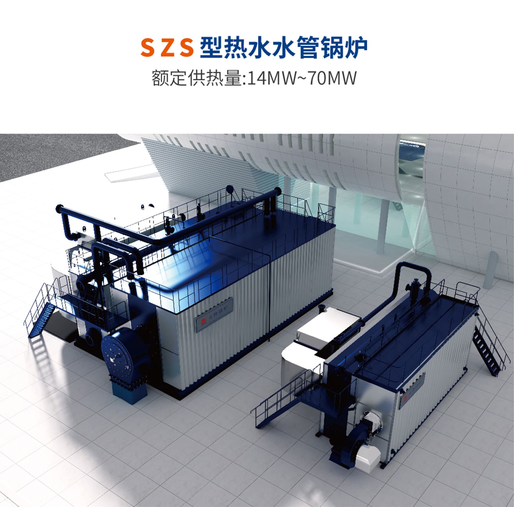 分體式蒸汽水管鍋爐